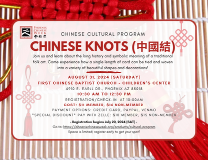 2024 CULTURAL PROGAM - CHINESE KNOTS (中國結)