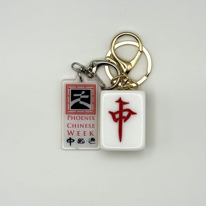 *LIMITED QUANTITY* Mahjong Keychains