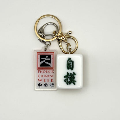 *LIMITED QUANTITY* Mahjong Keychains