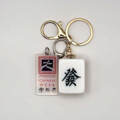 *LIMITED QUANTITY* Mahjong Keychains